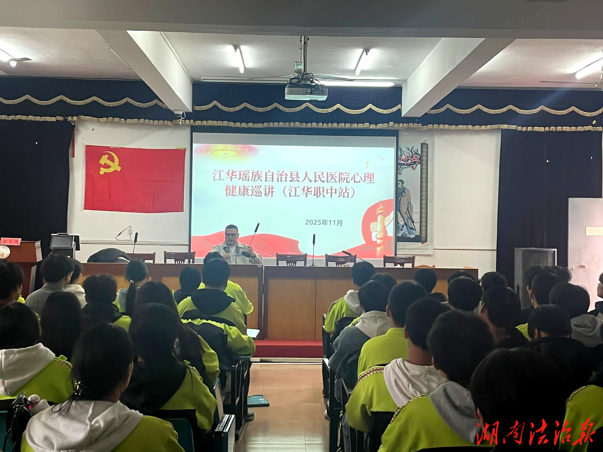 醫(yī)療服務(wù)提升年│江華瑤族自治縣人民醫(yī)院到縣職業(yè)中專開(kāi)展關(guān)愛(ài)青少年健康活動(dòng)