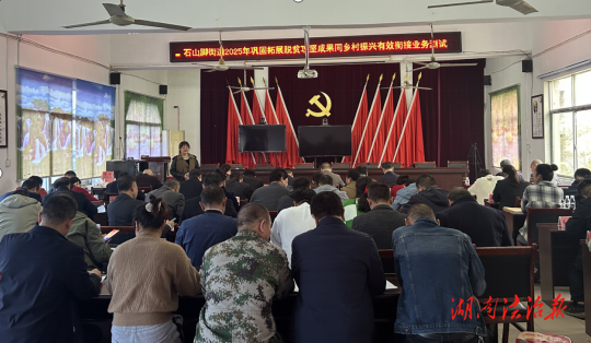 零陵石山腳街道：以考促學(xué)強(qiáng)本領(lǐng) 以學(xué)促干提效能