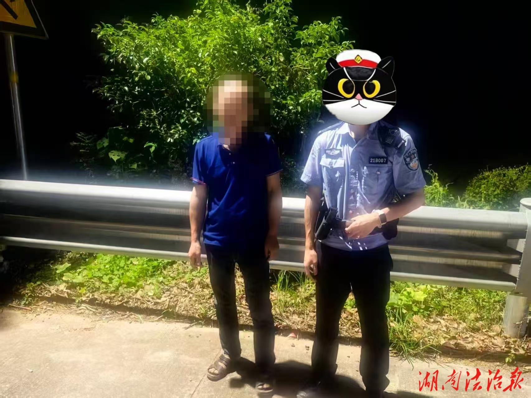 “警力就在身邊”東安公安就近調(diào)度20分鐘化險為夷