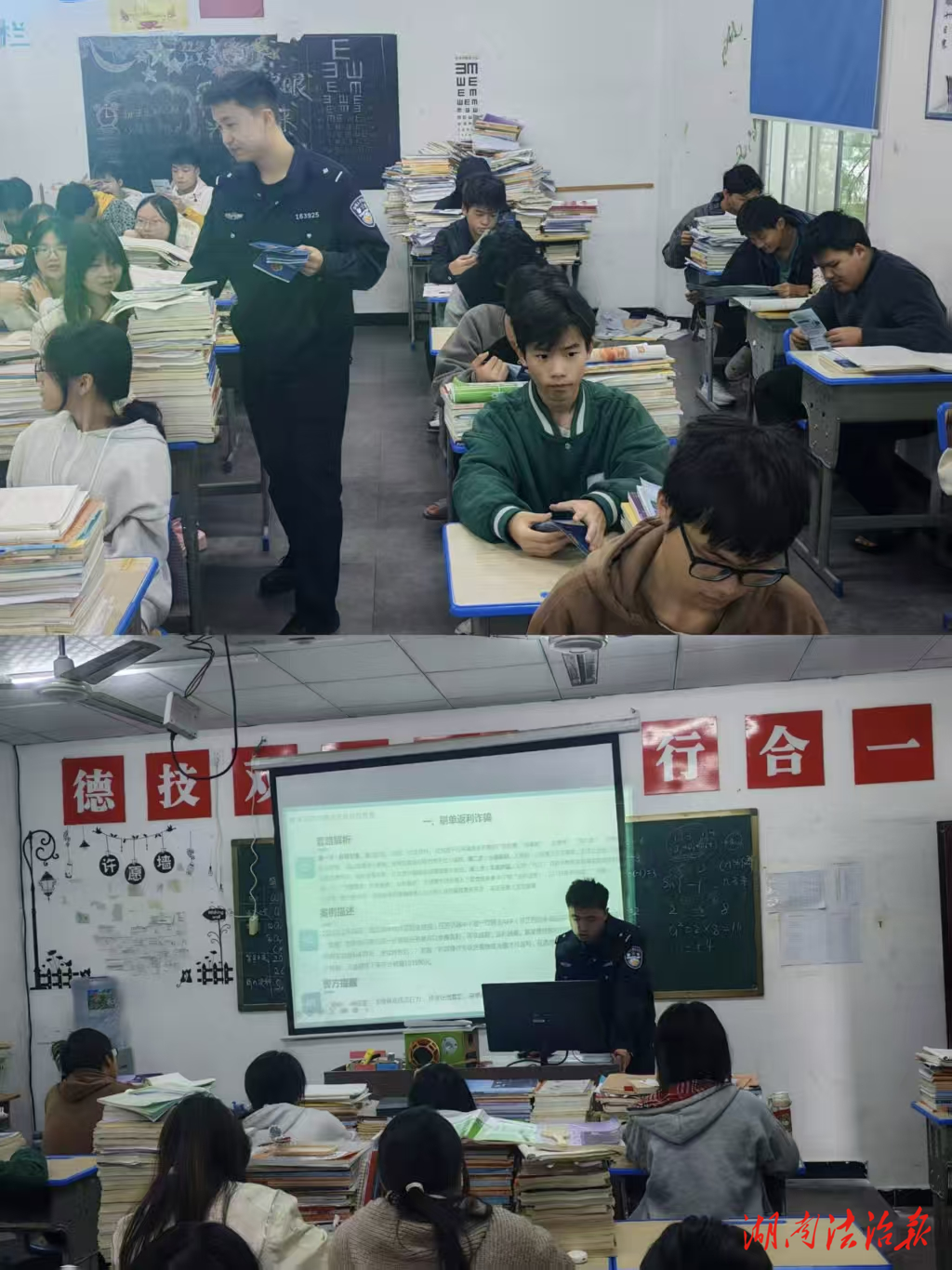 禁毒反诈进校园 护航青春助成长