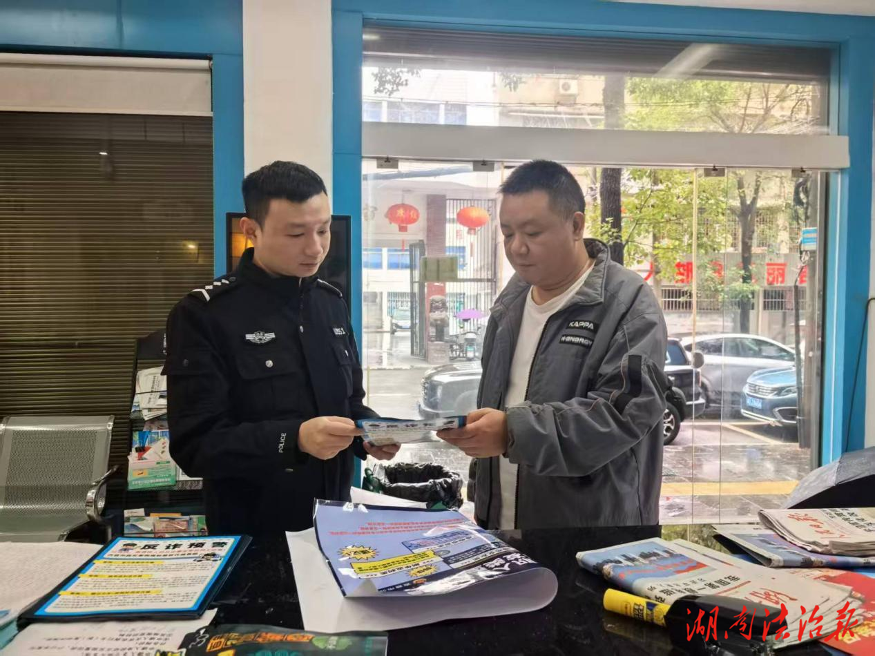 海报“话”反诈 筑牢公职人员防护线