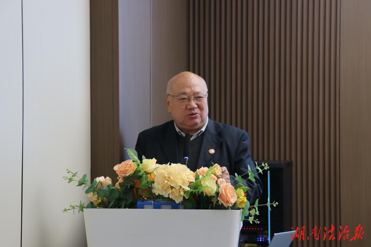 湖南省法學會程序法學研究會召開2025年學術年會暨“未成年人違法犯罪預防”專題研討會