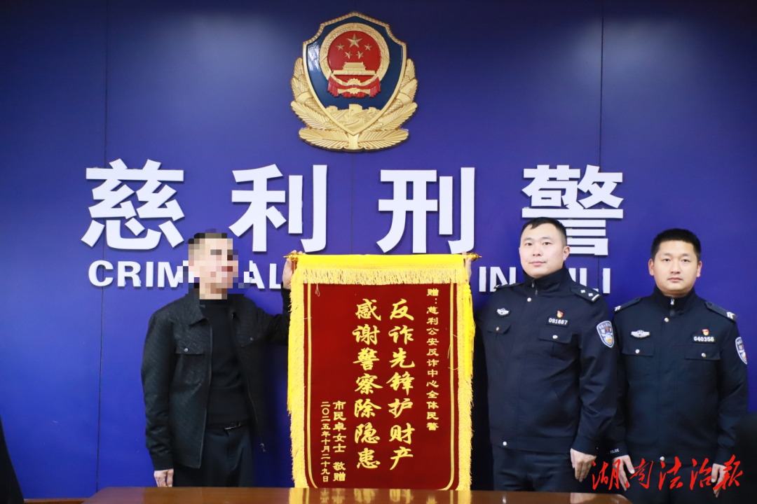 32萬余元，已追回!