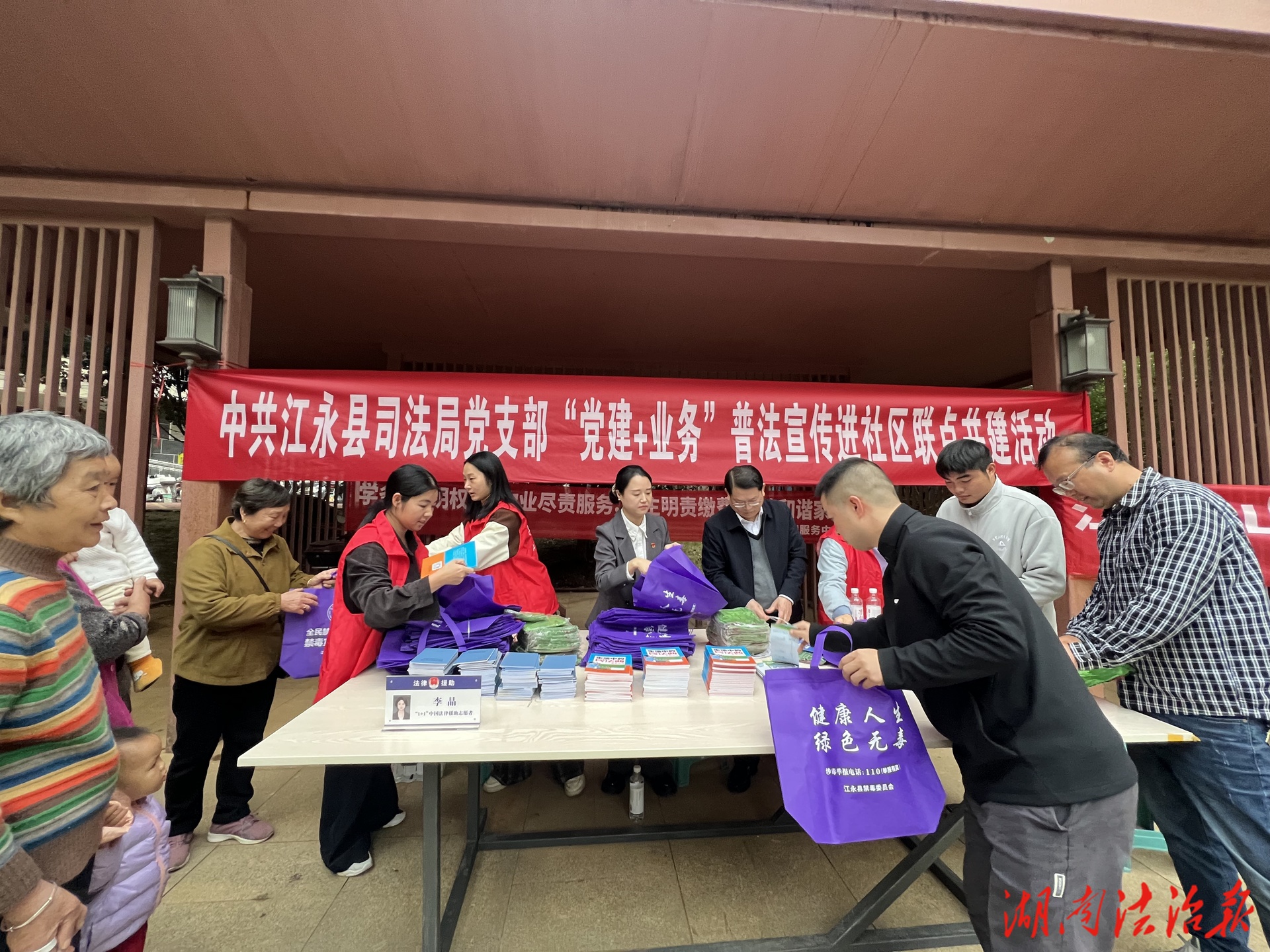 江永縣司法局：黨建引領 部門聯(lián)動 合力破解物業(yè)管理“煩心事”