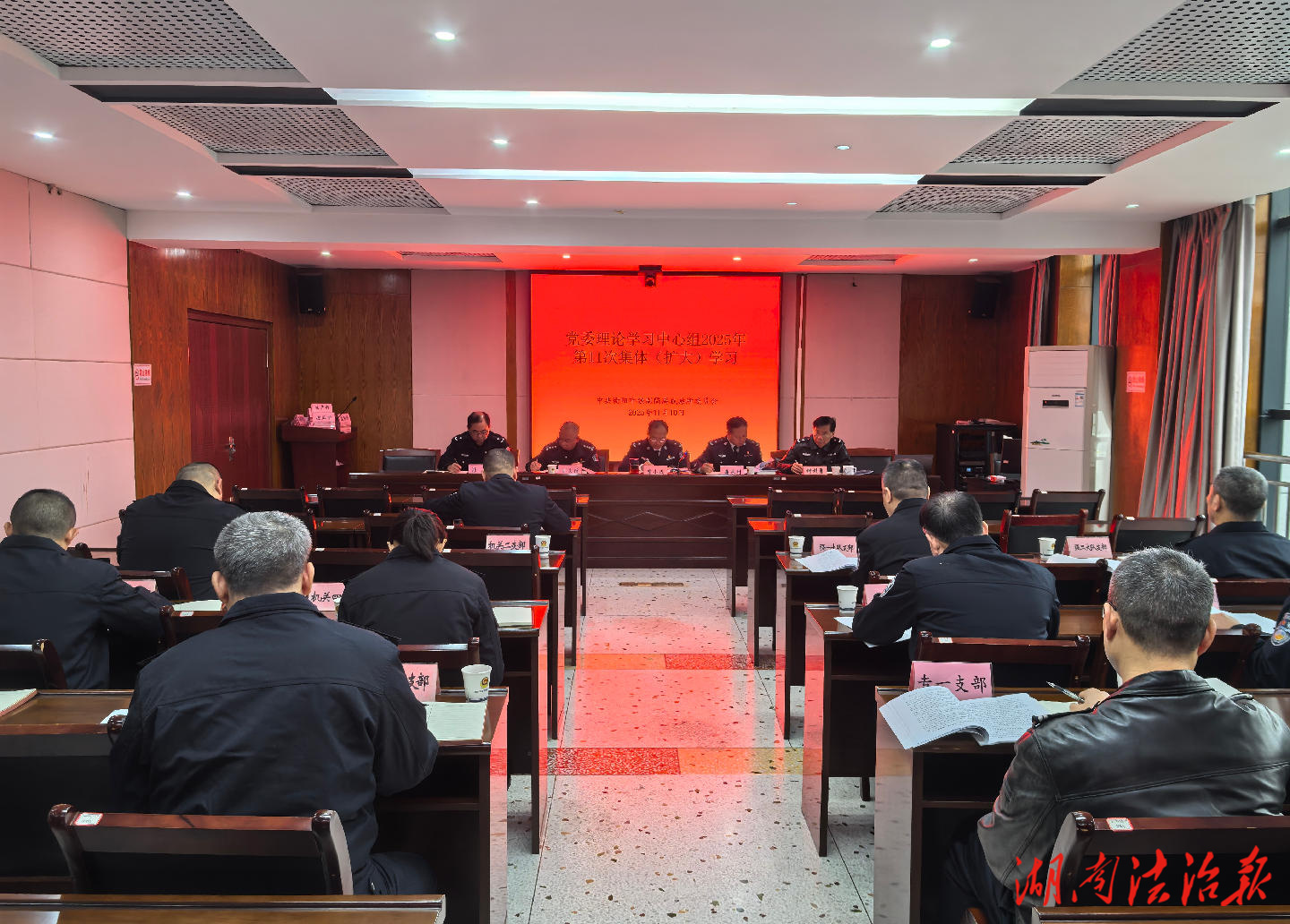 衡陽(yáng)市強(qiáng)戒所黨委理論學(xué)習(xí)中心組（擴(kuò)大）  開展2025年第11次集體學(xué)習(xí)會(huì)議