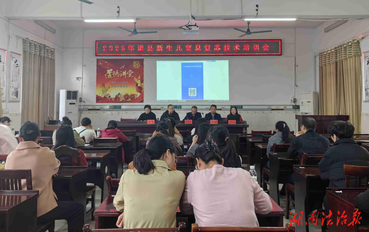 道縣舉辦新生兒窒息復(fù)蘇技術(shù)培訓(xùn)班 筑牢母嬰安全第一道防線