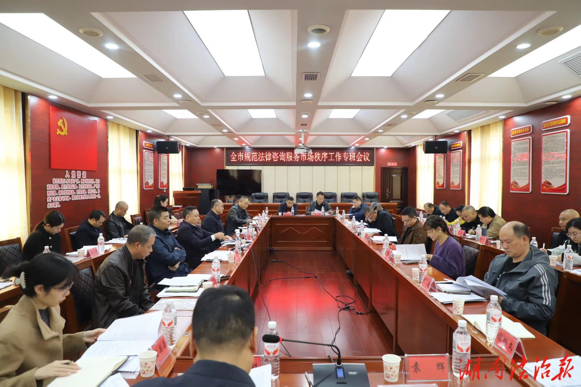 婁底召開規(guī)范法律咨詢服務(wù)市場秩序工作專班會     整治“司法黃牛”亂象