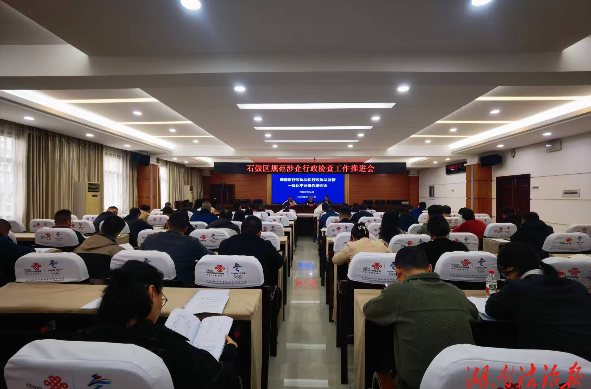 石鼓區(qū)召開規(guī)范涉企行政檢查工作推進會