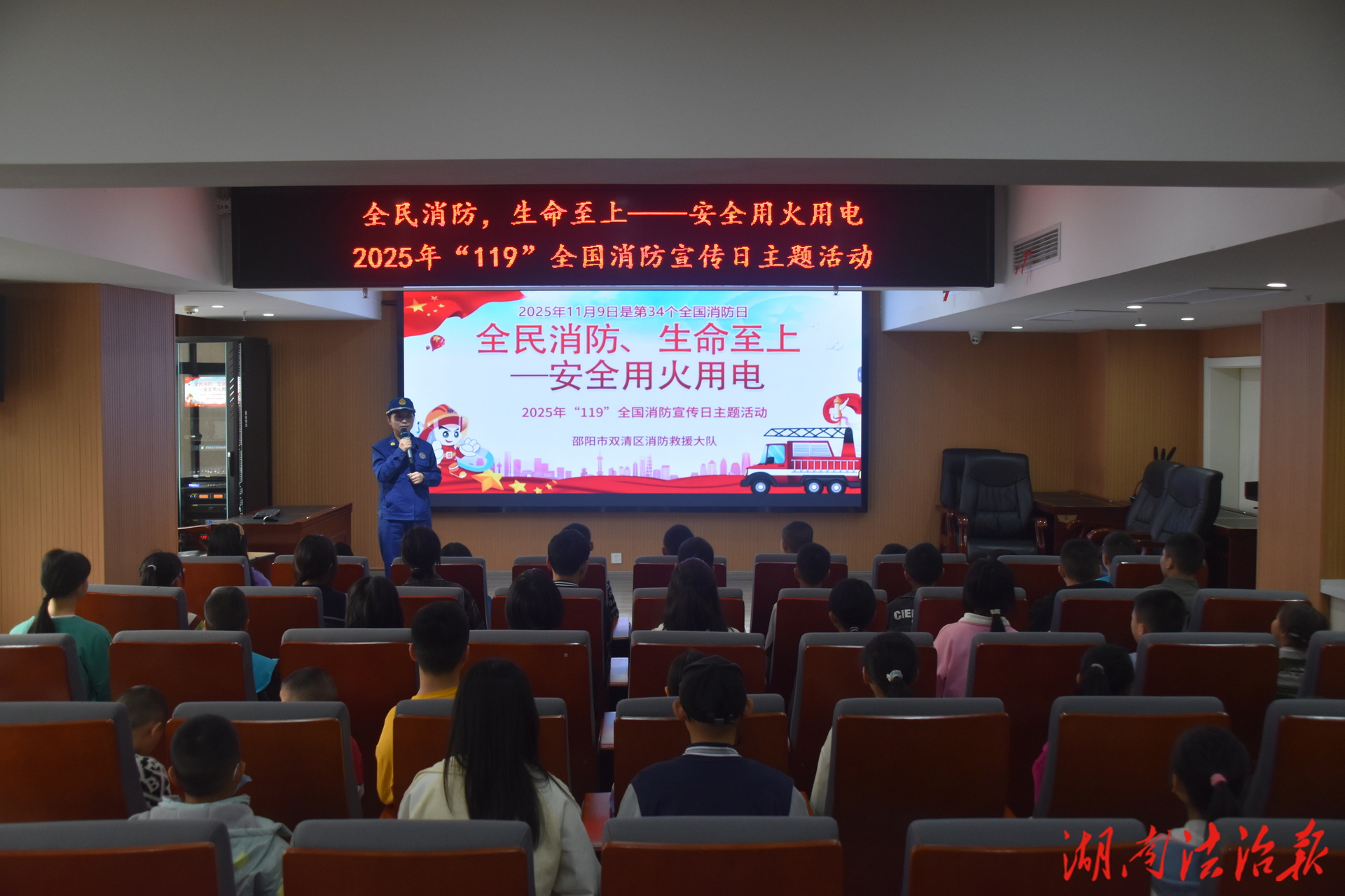 “童”心防患，安全“燃”動——雙清消防開展119消防安全主題宣傳活動