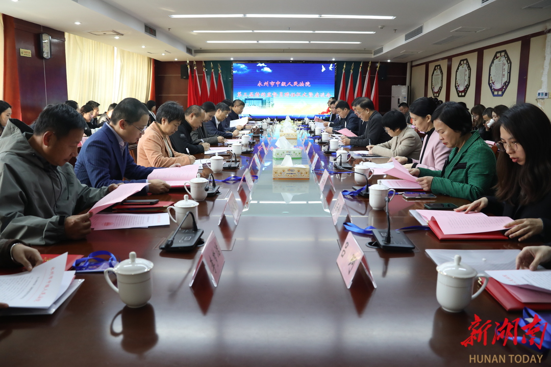 开门纳谏聚合力 永州33名特约监督员正式“上岗”