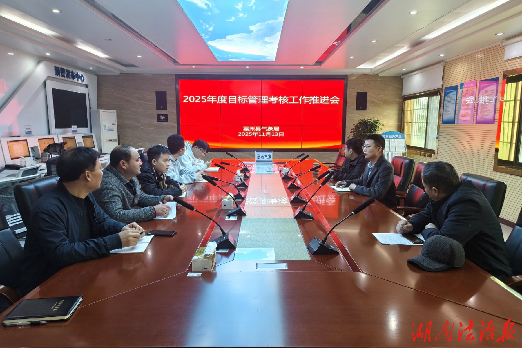 嘉禾縣氣象局：召開年度目標沖刺推進會 凝心聚力補短板提質效