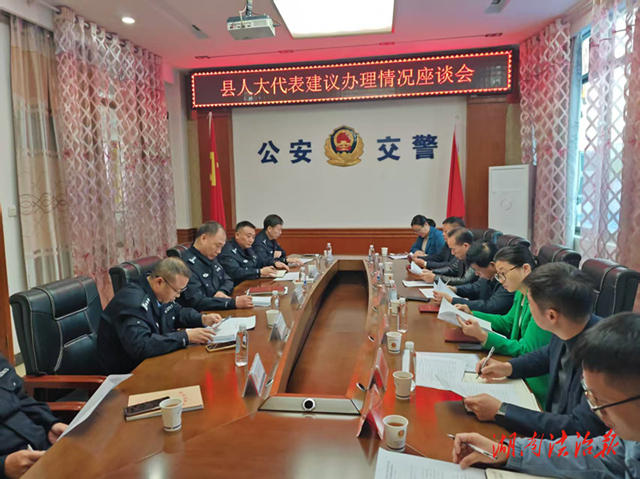 道縣人大調(diào)研組調(diào)研縣交警大隊(duì)人大建議辦理工作