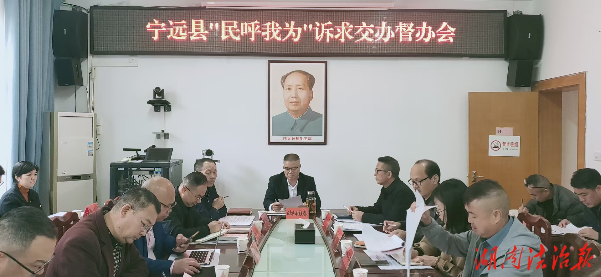 在督辦上下功夫 在落實(shí)上求實(shí)效——寧遠(yuǎn)縣召開“民呼我為”訴求交辦督辦會(huì)