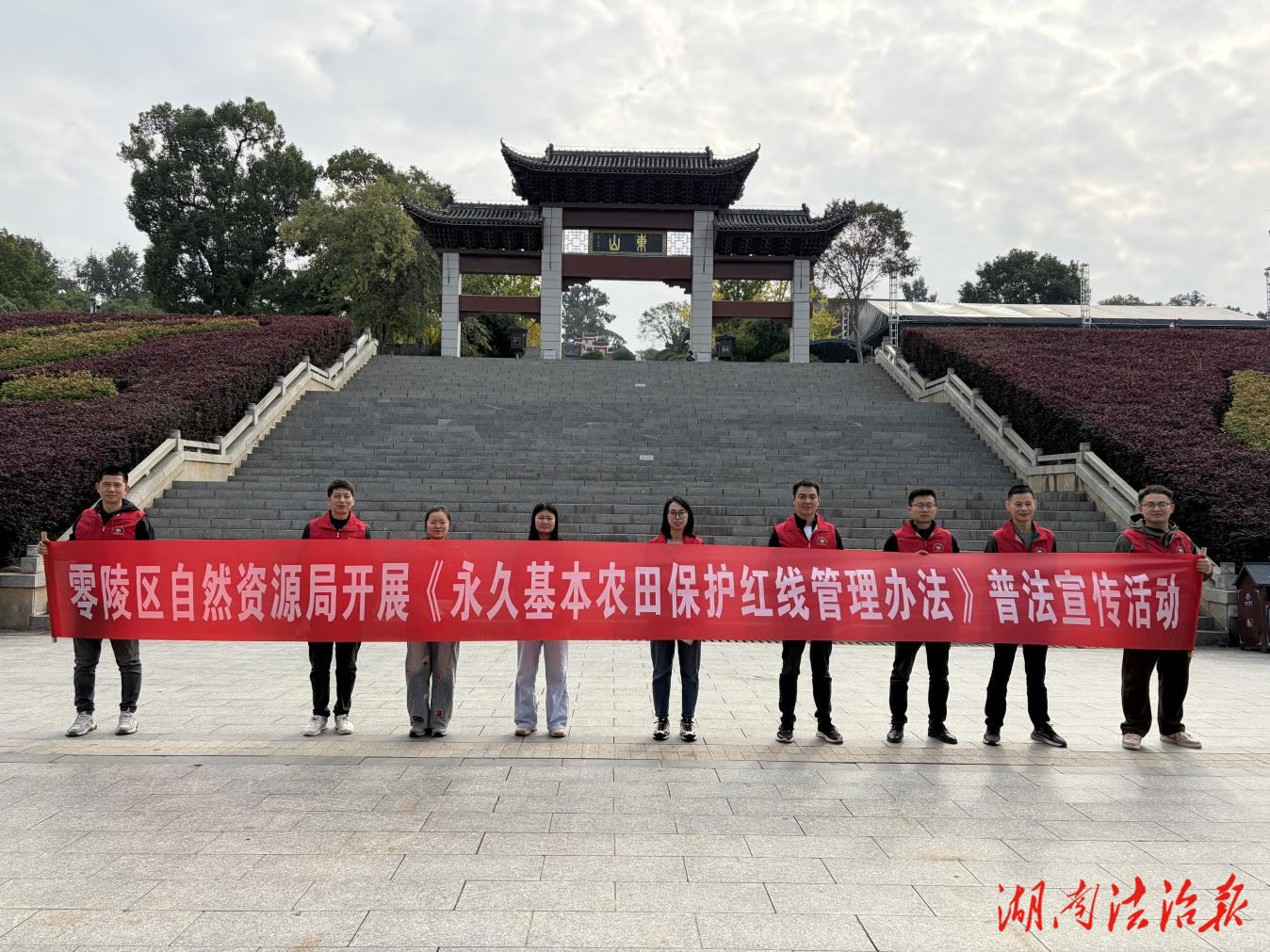 守红线、护耕地！零陵区自然资源局开展《永久基本农田保护红线管理办法》普法宣传活动