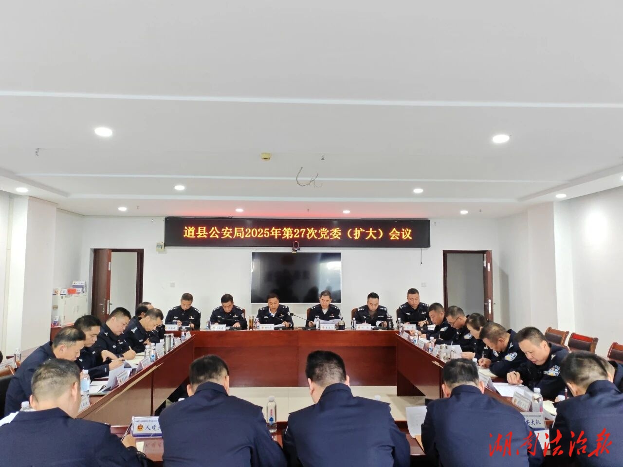 道县公安局深入学习贯彻党的二十届四中全会精神