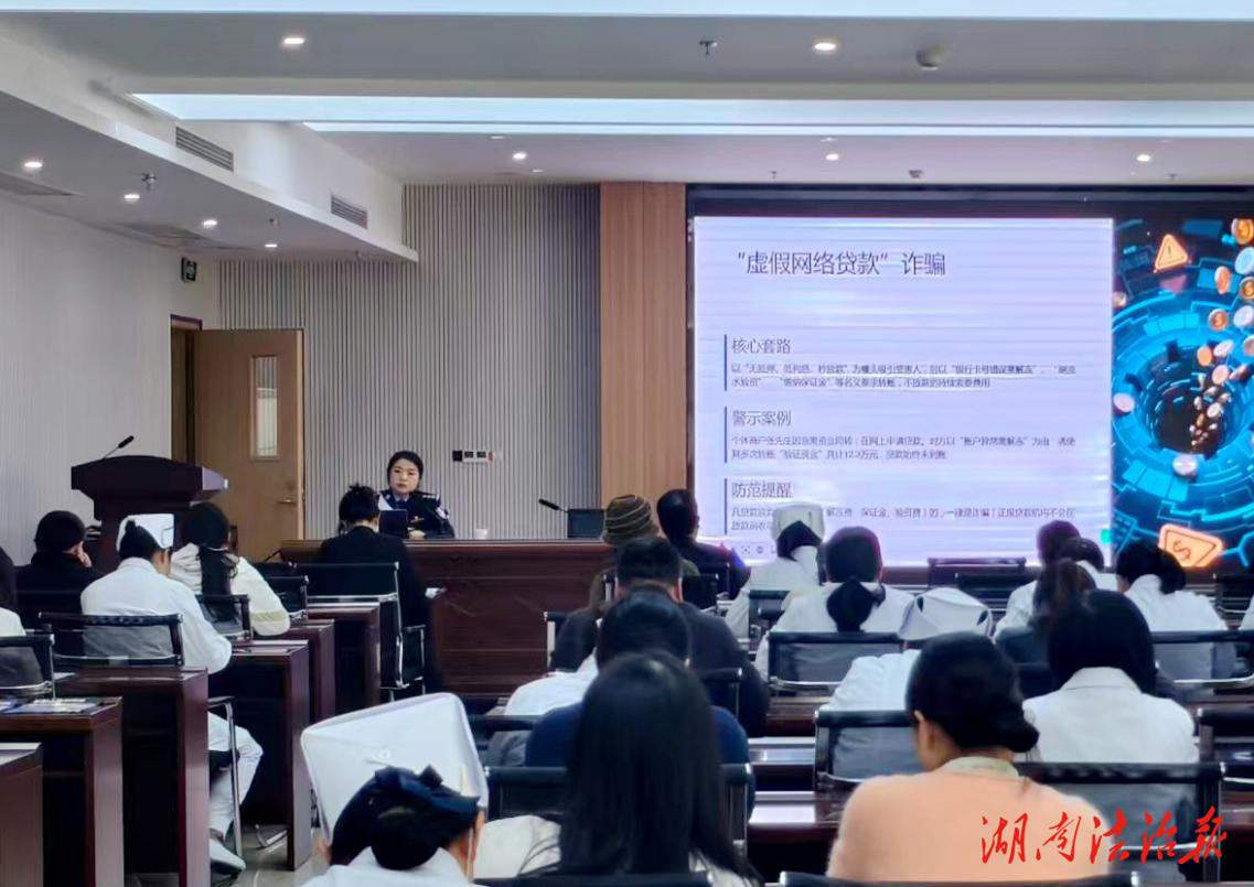 反诈宣传进医院：峒河派出所为白衣天使 送上反诈“安全课”