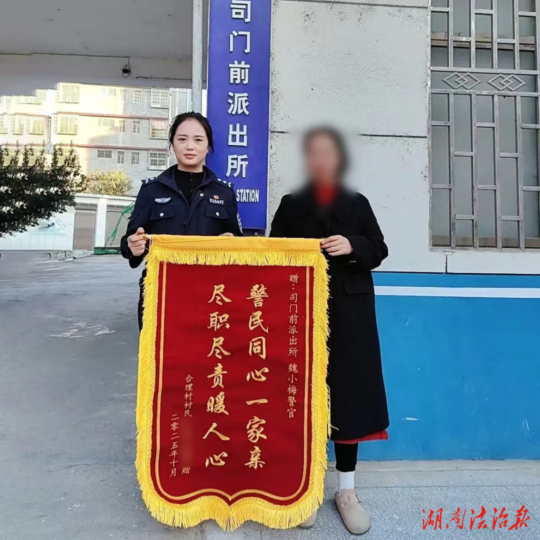 锦旗致谢解民忧 双姝终了“户口愁”