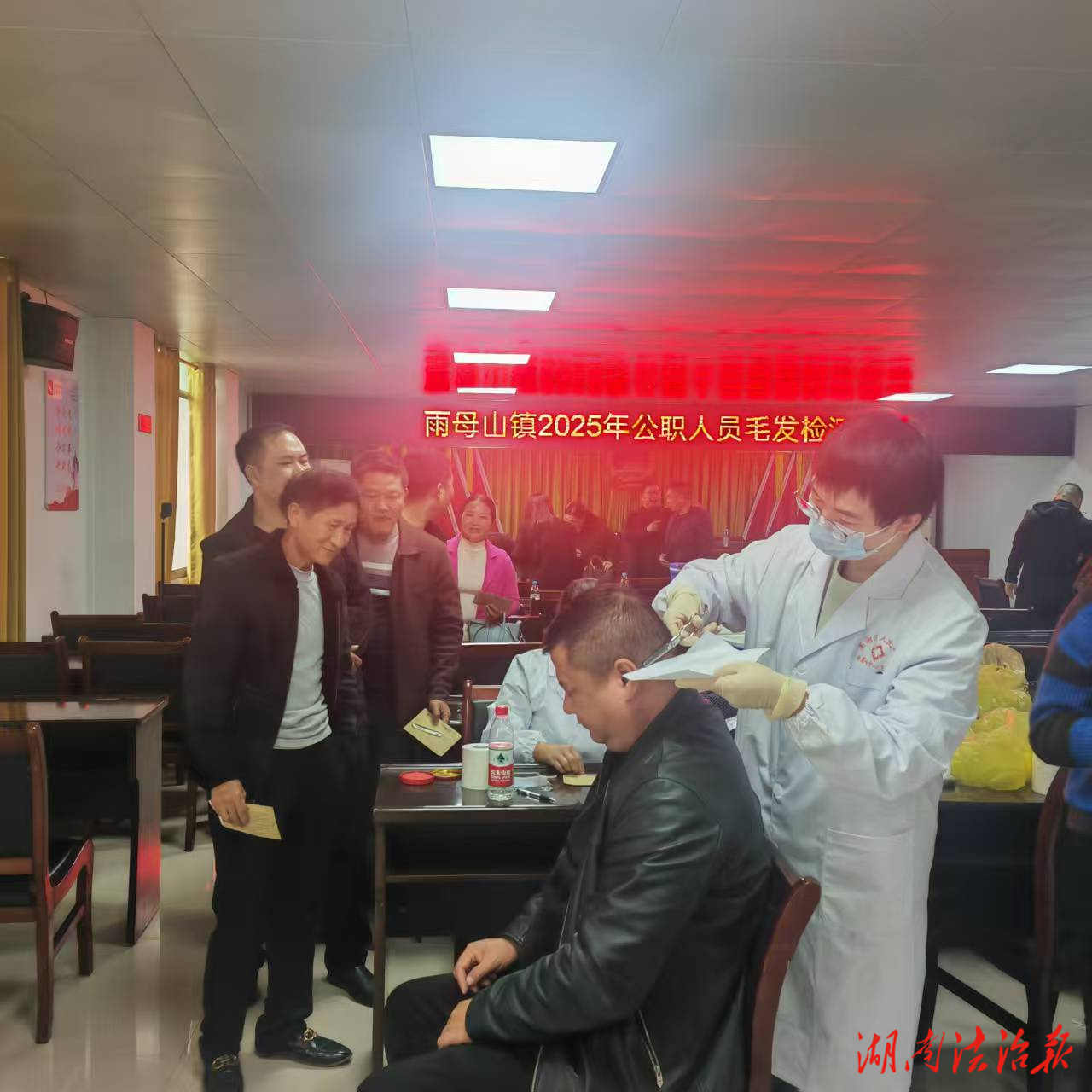 雨母山镇开展公职人员毛发检测 筑牢禁毒廉洁防线