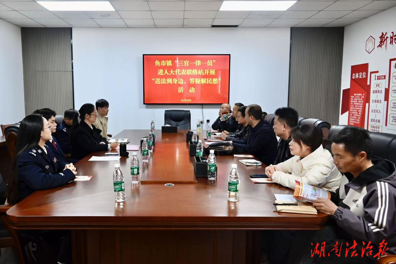 新晃法院开展“三官一律一员”法治宣讲 助力提升基层调解规范化水平