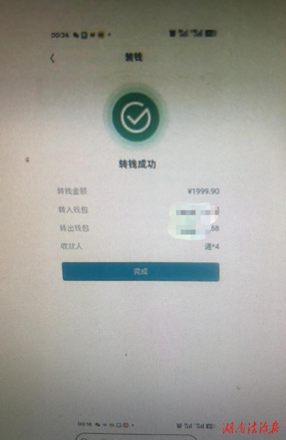 游戏代练暗藏“陷阱”？花垣一男子被骗1.3万，陌生APP+“客服”要钱=诈骗
