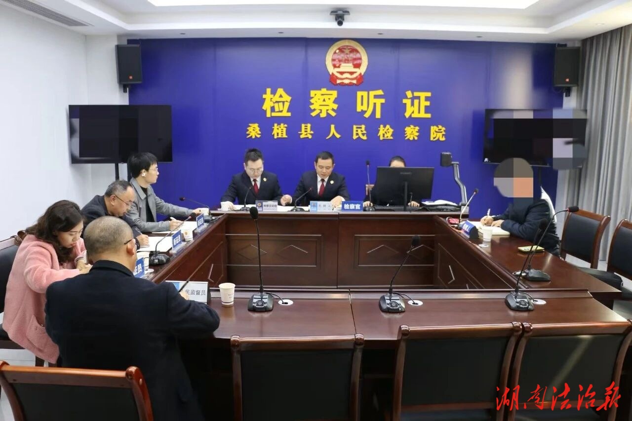 以公开促公正，让检察听证成为常态