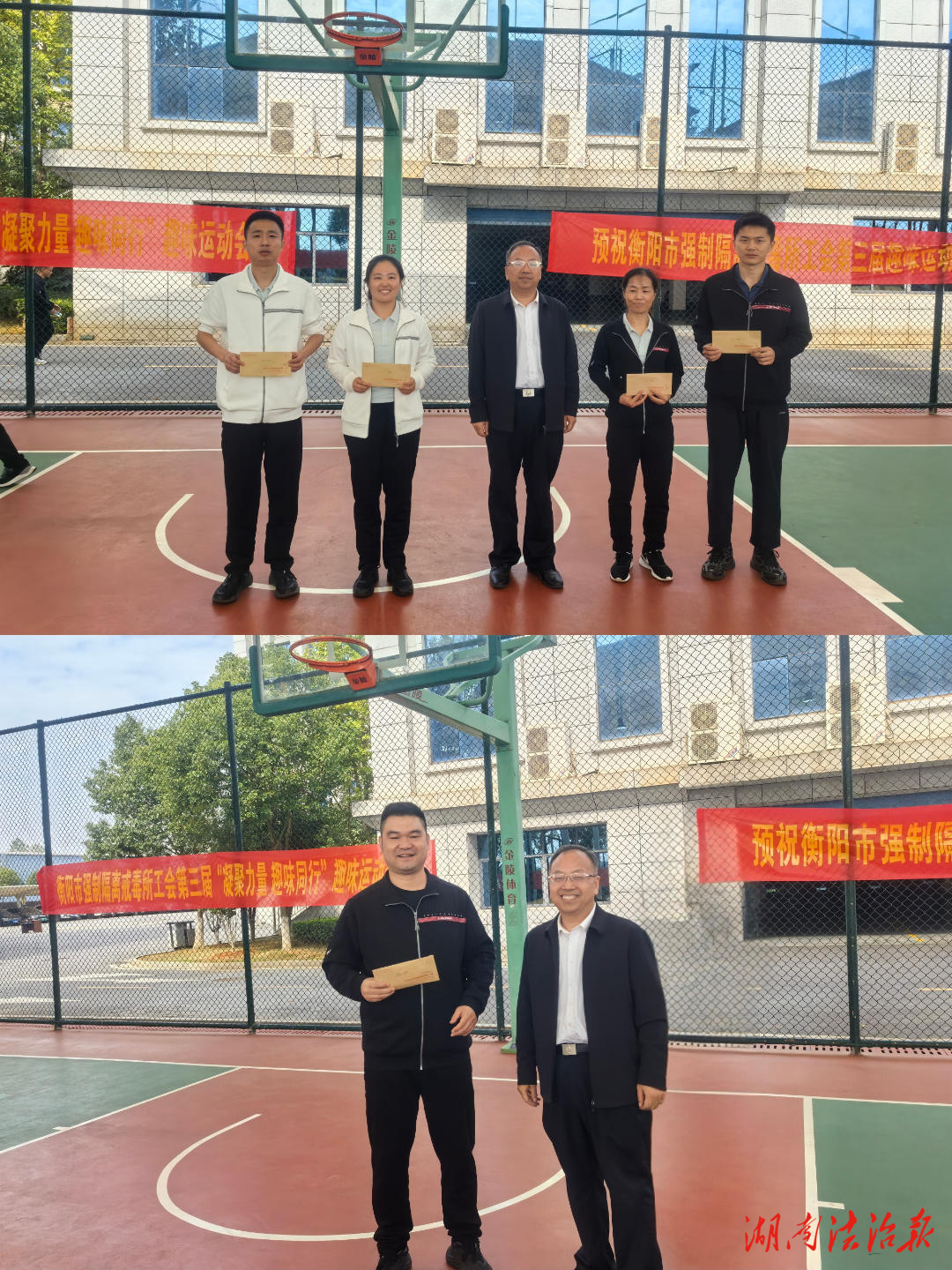 凝聚力量 趣味同行——衡阳市强制隔离戒毒所第三届趣味运动会成功举办！