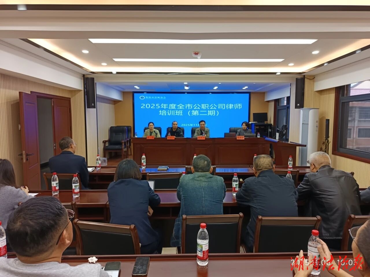 2025年度第二期公职公司律师培训班成功举办