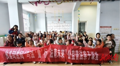 亲子课堂为幼儿开启法治启蒙