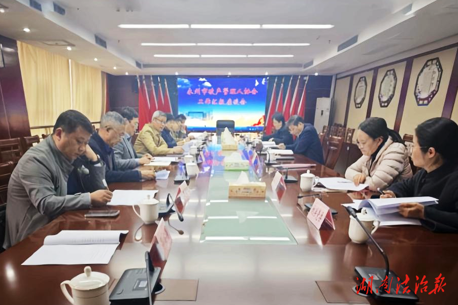 永州中院与市破产管理人协会召开座谈会