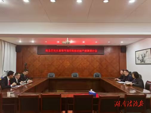 府院联动讨论会，推进“僵尸企业”破户清算工作