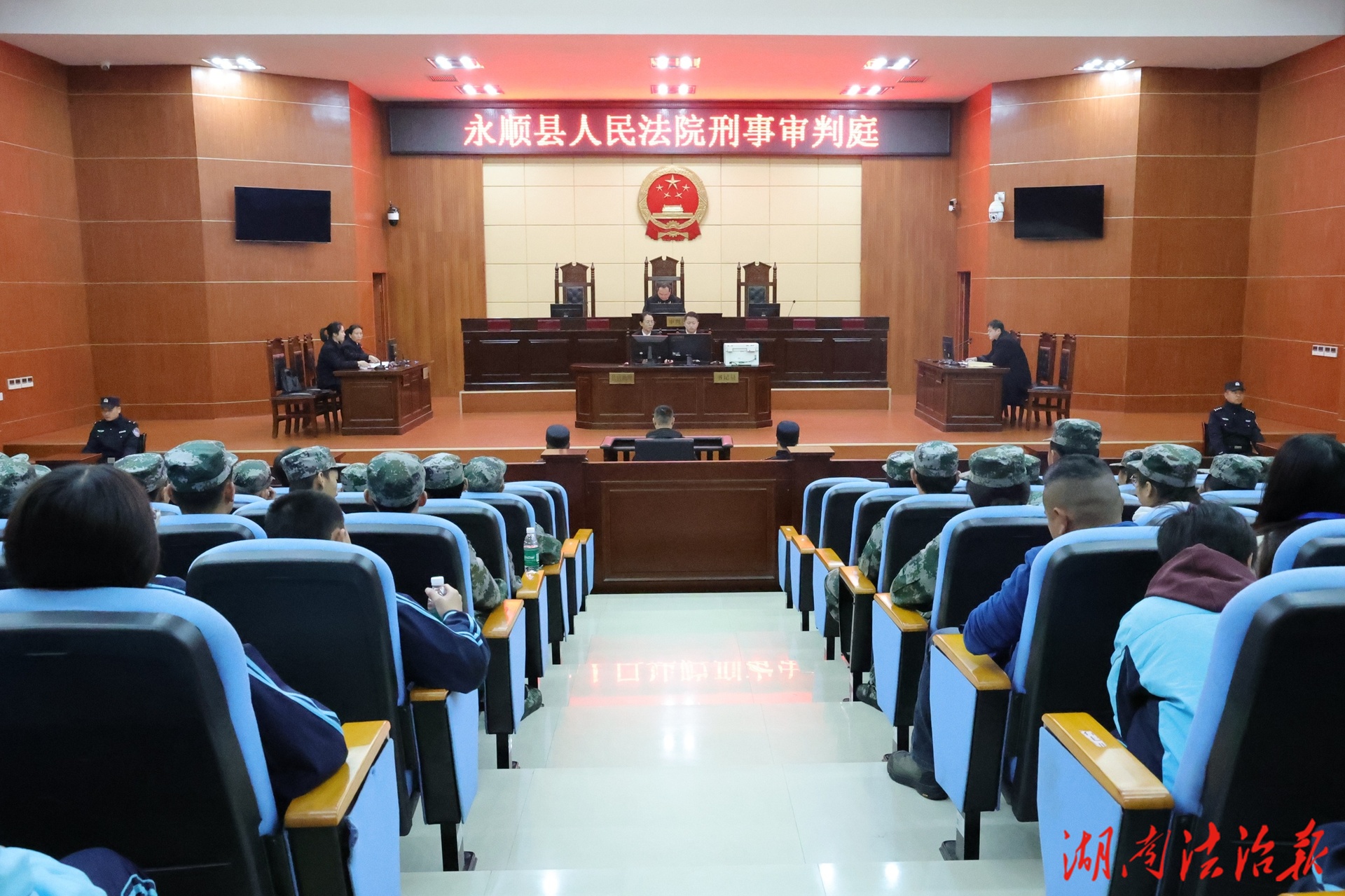 法院开放日丨青春与法零距离 百余名师生在永顺法院参与庭审旁听