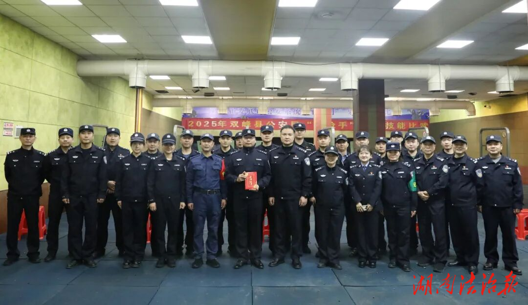 實(shí)戰(zhàn)練精兵，雙峰縣公安局產(chǎn)生首名“神槍手”！