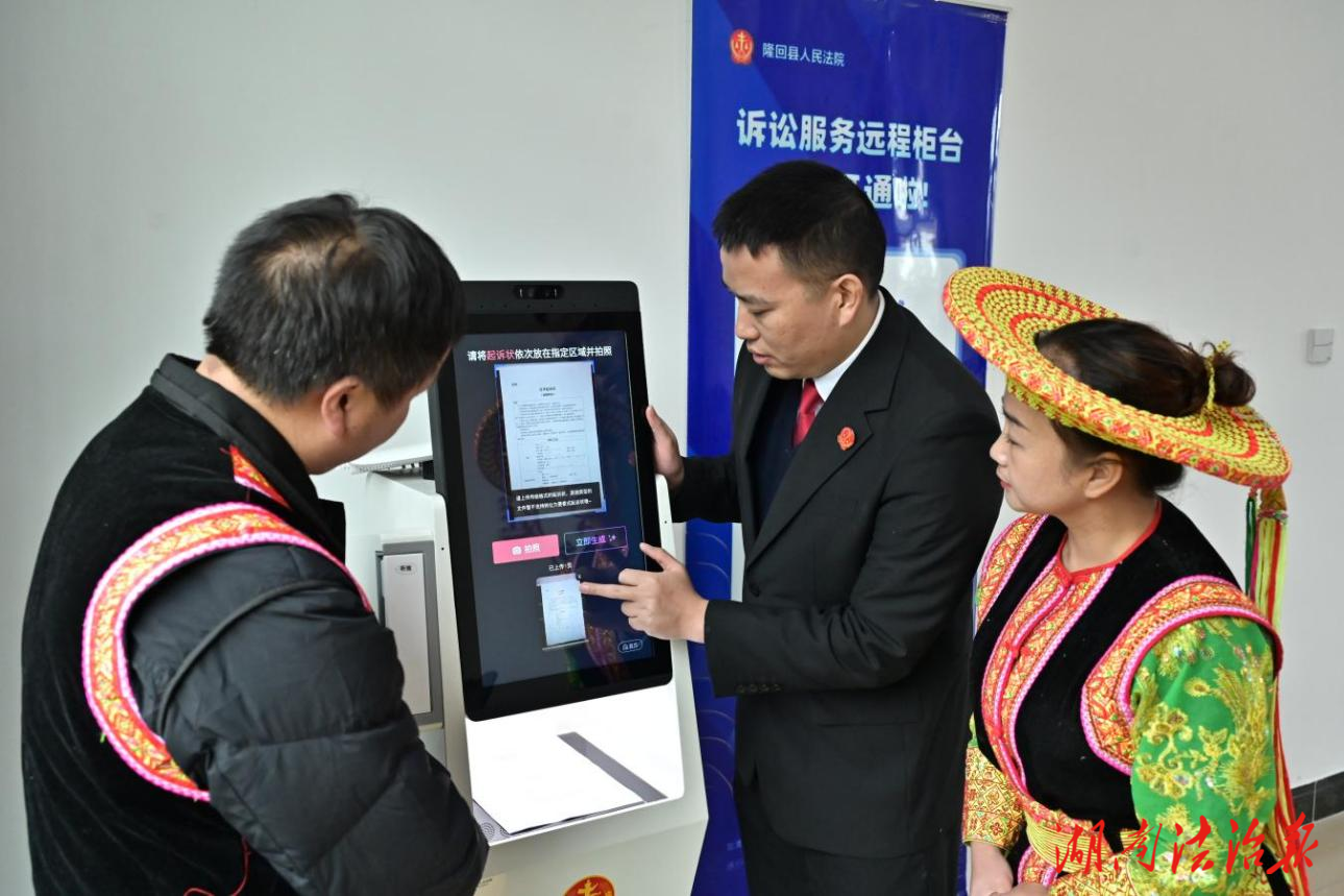 花瑶“共享法庭”  绽放数字法治新花
