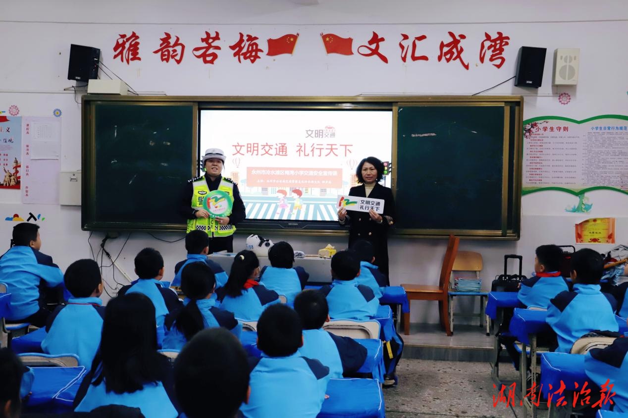 梅湾小学三（6）班：交通安全讲座“敲警钟” 校园安全“有保障”