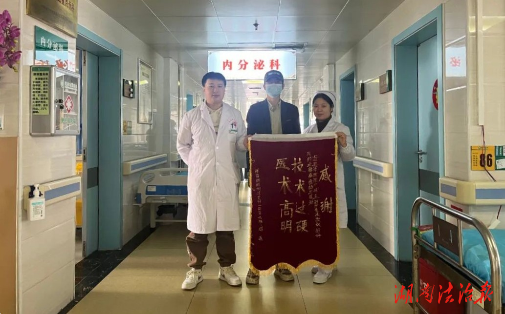 医疗服务提升年│道县中医医院王汝权：真情守护糖尿病患者健康