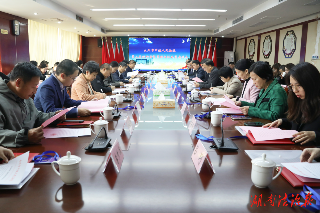 永州中院举行第三届特约监督员聘任仪式暨座谈会