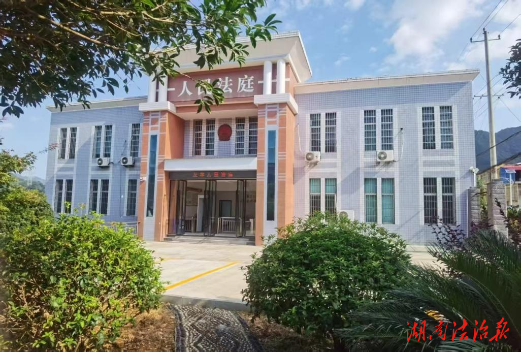 雙牌茶林法庭：“三調(diào)”聯(lián)動(dòng)繪新“楓”