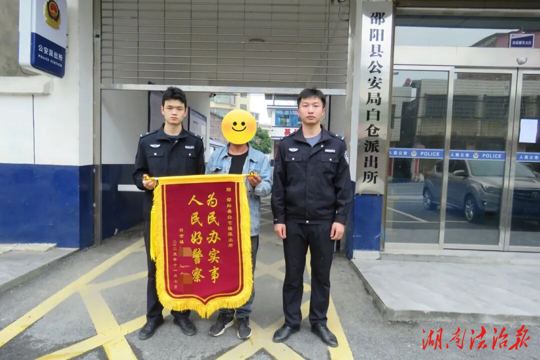 一面錦旗，十分認可！白倉派出所速破商鋪盜竊案