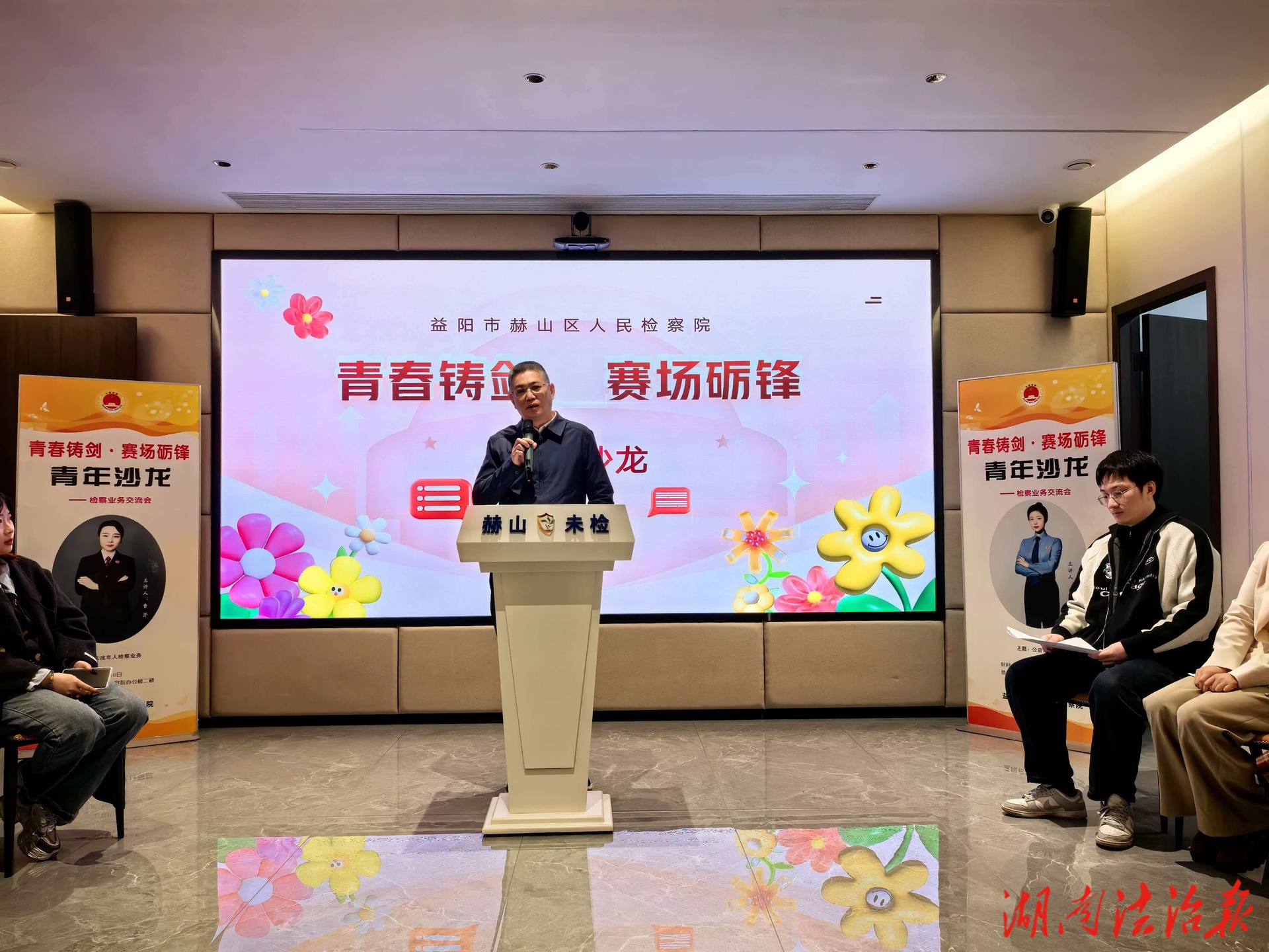 【赫檢動(dòng)態(tài)】青春鑄劍 賽場礪鋒：赫山區(qū)院成功舉辦首屆青年干警沙龍交流會(huì)