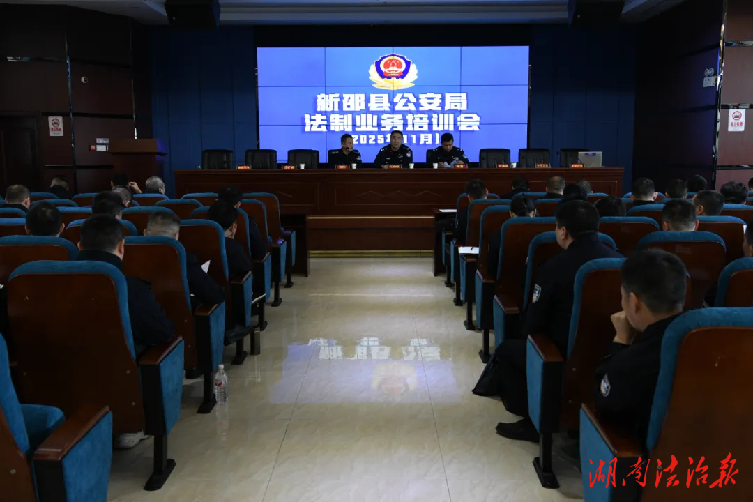 深化法治思維 賦能業(yè)務實踐！這場法制培訓“干貨”滿滿……