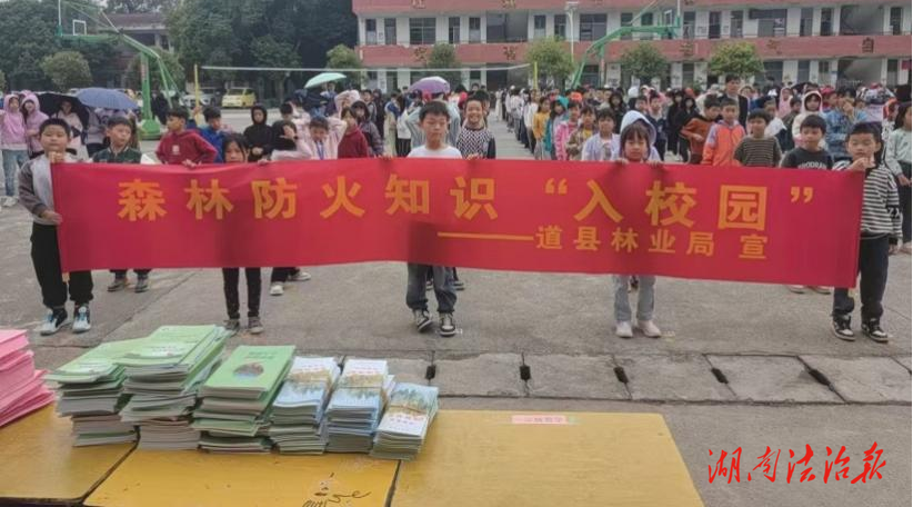 道縣“五強(qiáng)”舉措筑牢森林火災(zāi)防御網(wǎng)