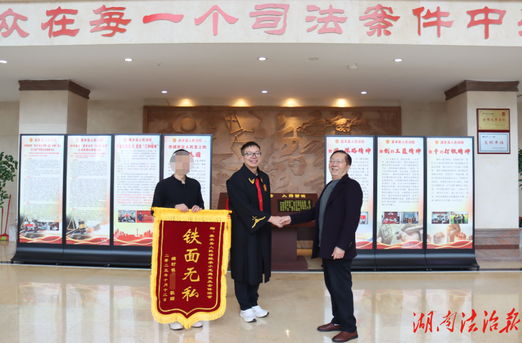 嘉禾法院塘村法庭：公正審理獲認(rèn)可錦旗致謝彰顯司法溫度