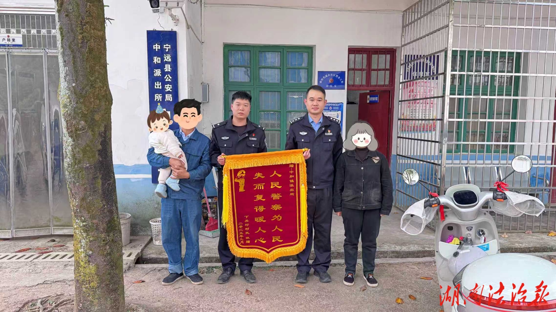 【一打二防三整治】時(shí)隔5月的錦旗，只為再道一聲謝謝