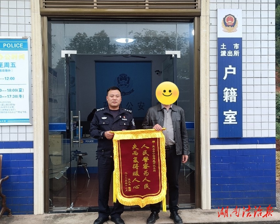 【全民反詐】藍(lán)山公安：挽損30000元！錦旗+1！