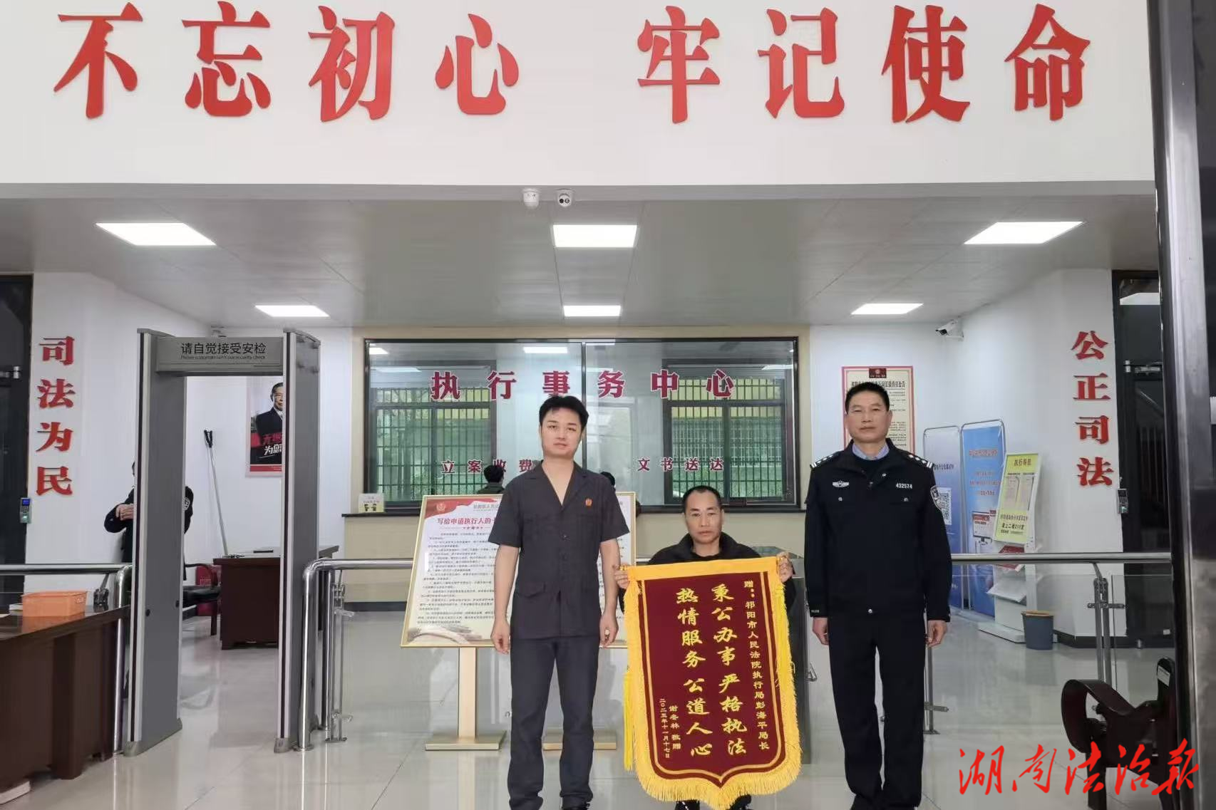 “拒執(zhí)罪”威懾促履行，當(dāng)事人致謝送錦旗