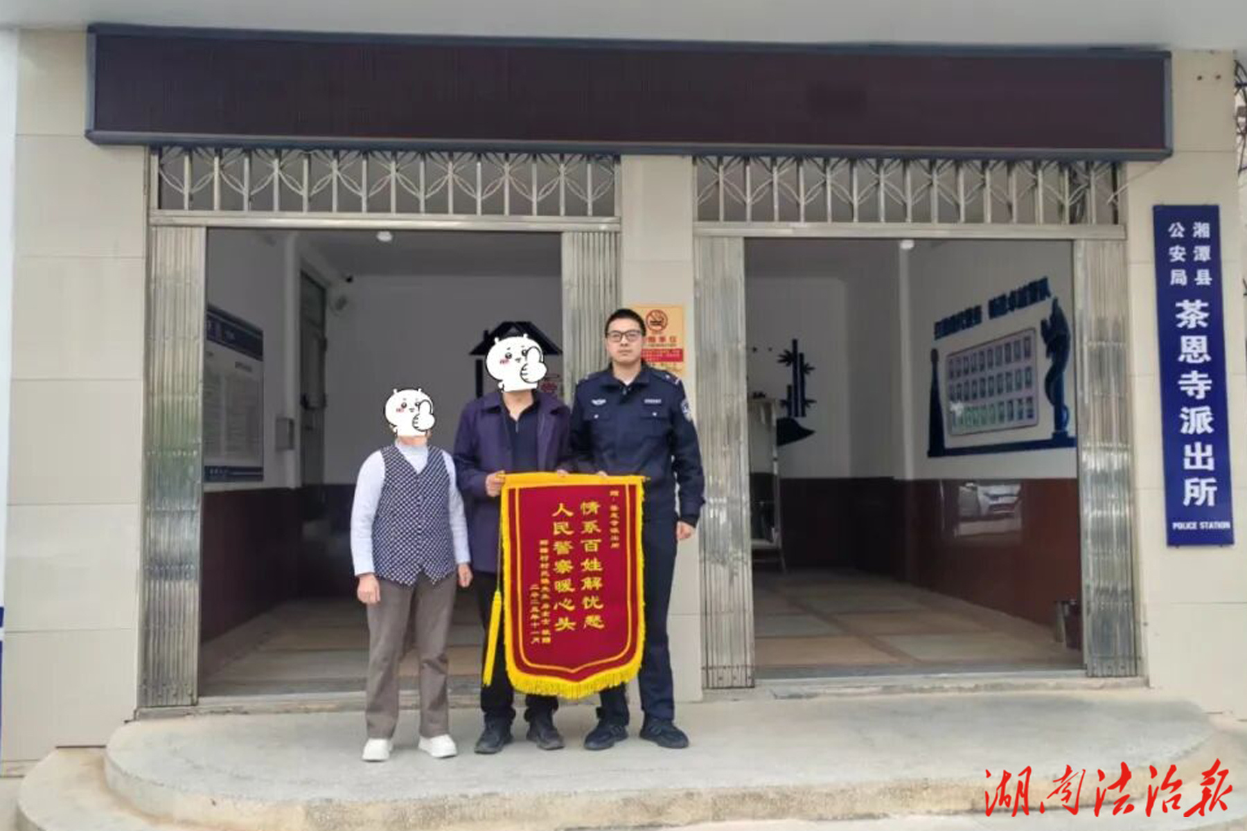 湘潭縣公安局：七旬失智老人深夜走失 跨縣聯(lián)動尋回顯擔當