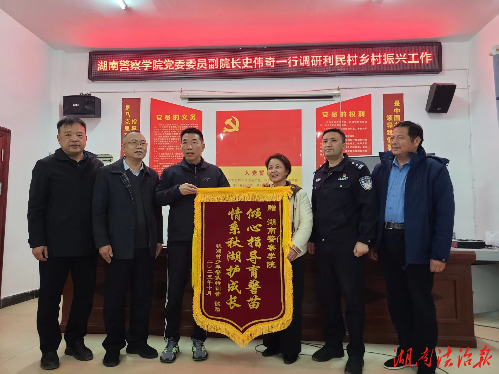 傾心育警苗 錦旗表心意