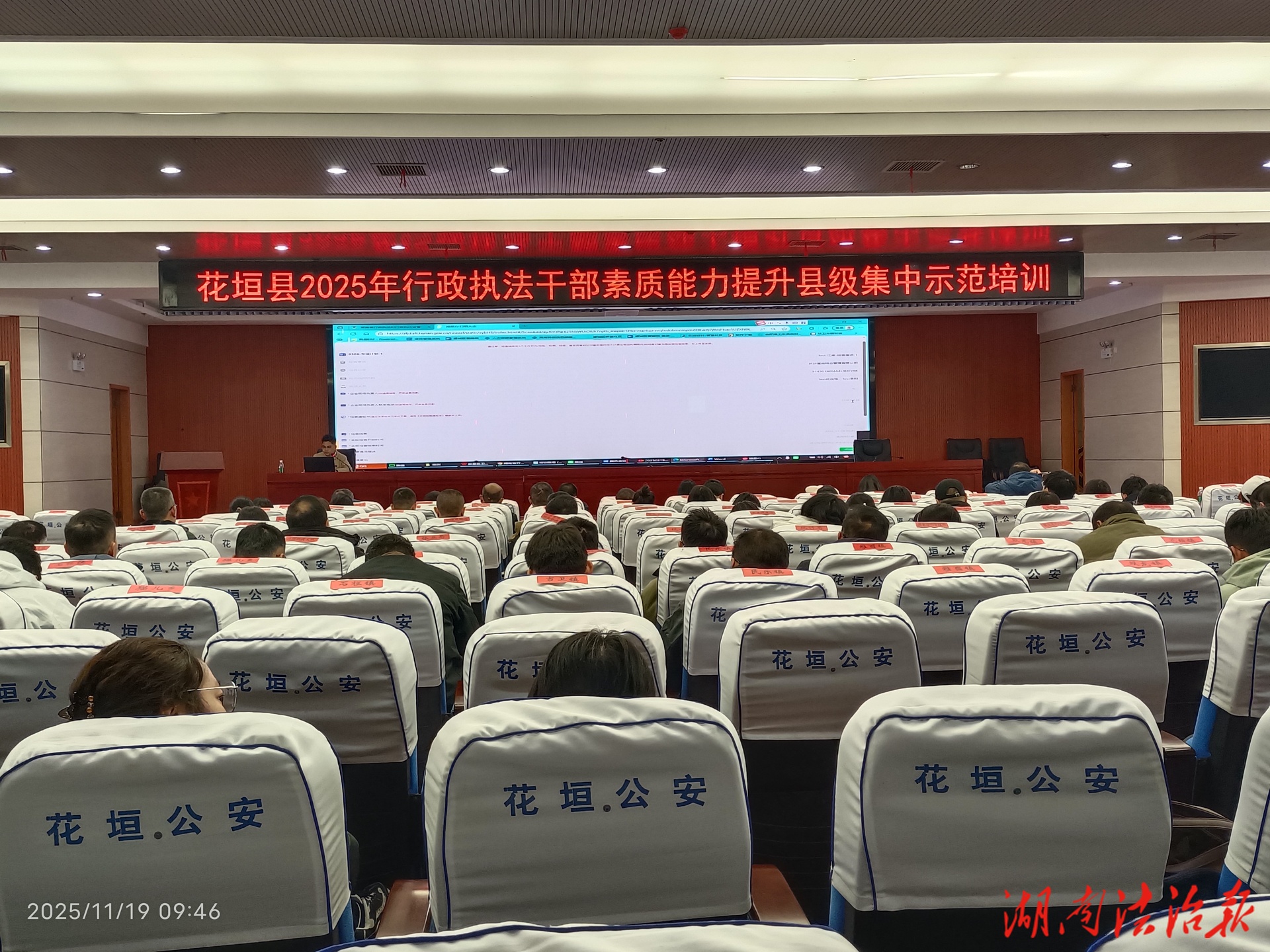 花垣縣開展行政執(zhí)法大練兵 夯實(shí)隊(duì)伍建設(shè)賦能高質(zhì)量發(fā)展