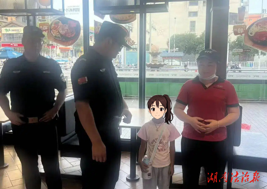 小女孩與親人走失 “蜀黍”送其安全回家