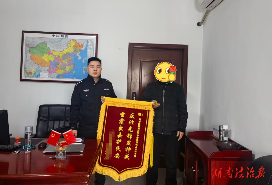 邵東警方上演“止損閃電戰(zhàn)”為群眾保住40萬血汗錢